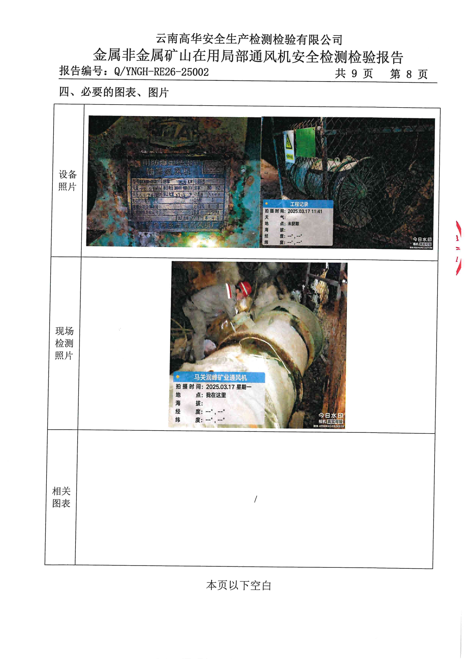 提取自PDF合并_84.png