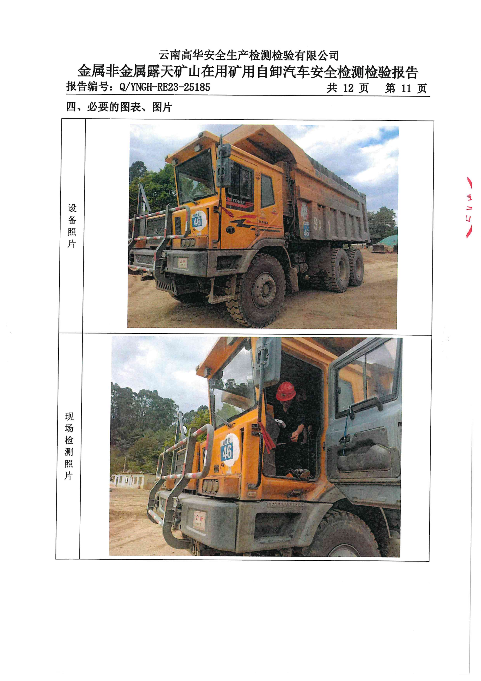 提取自PDF合并_69.png