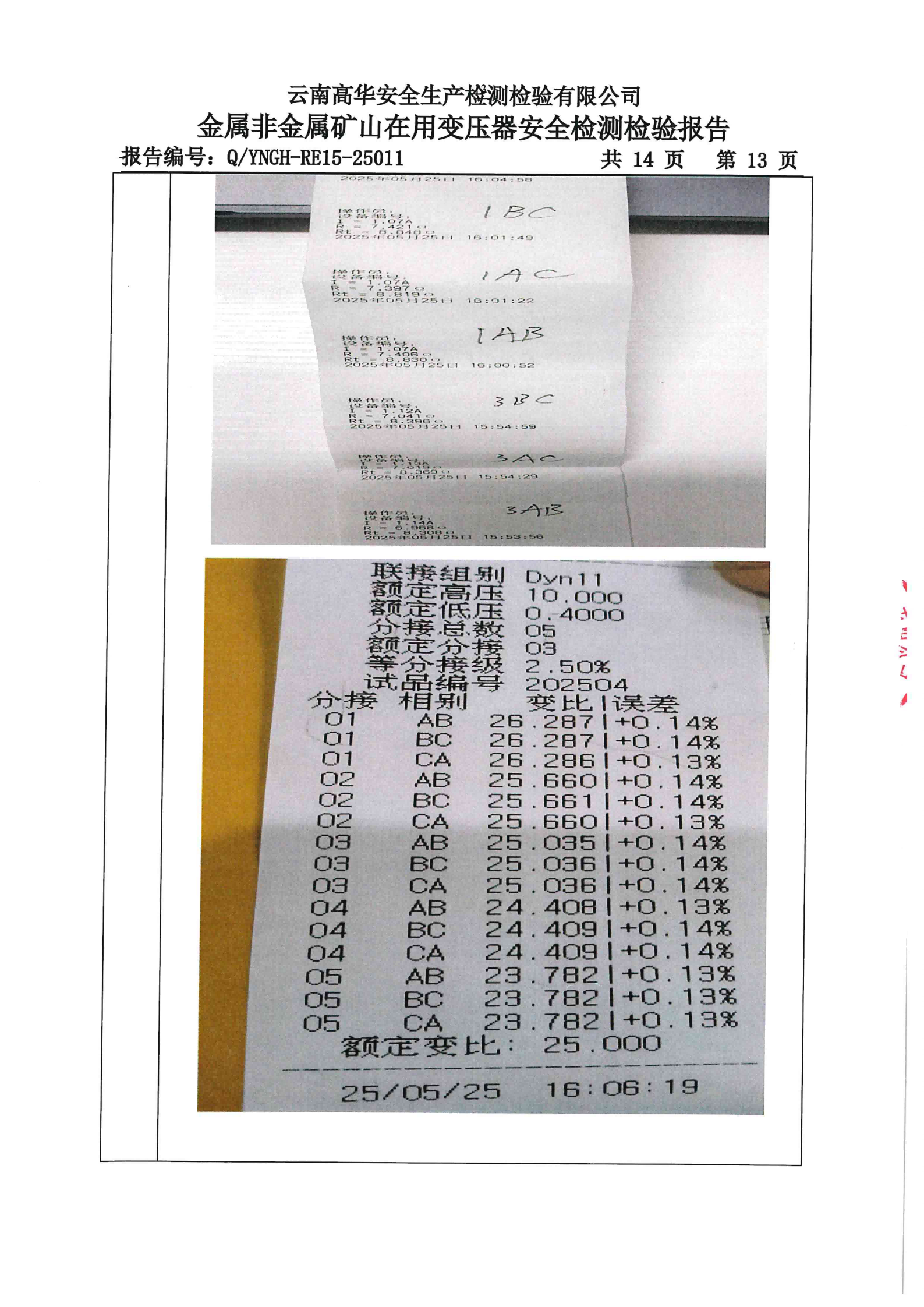提取自PDF合并_54.png