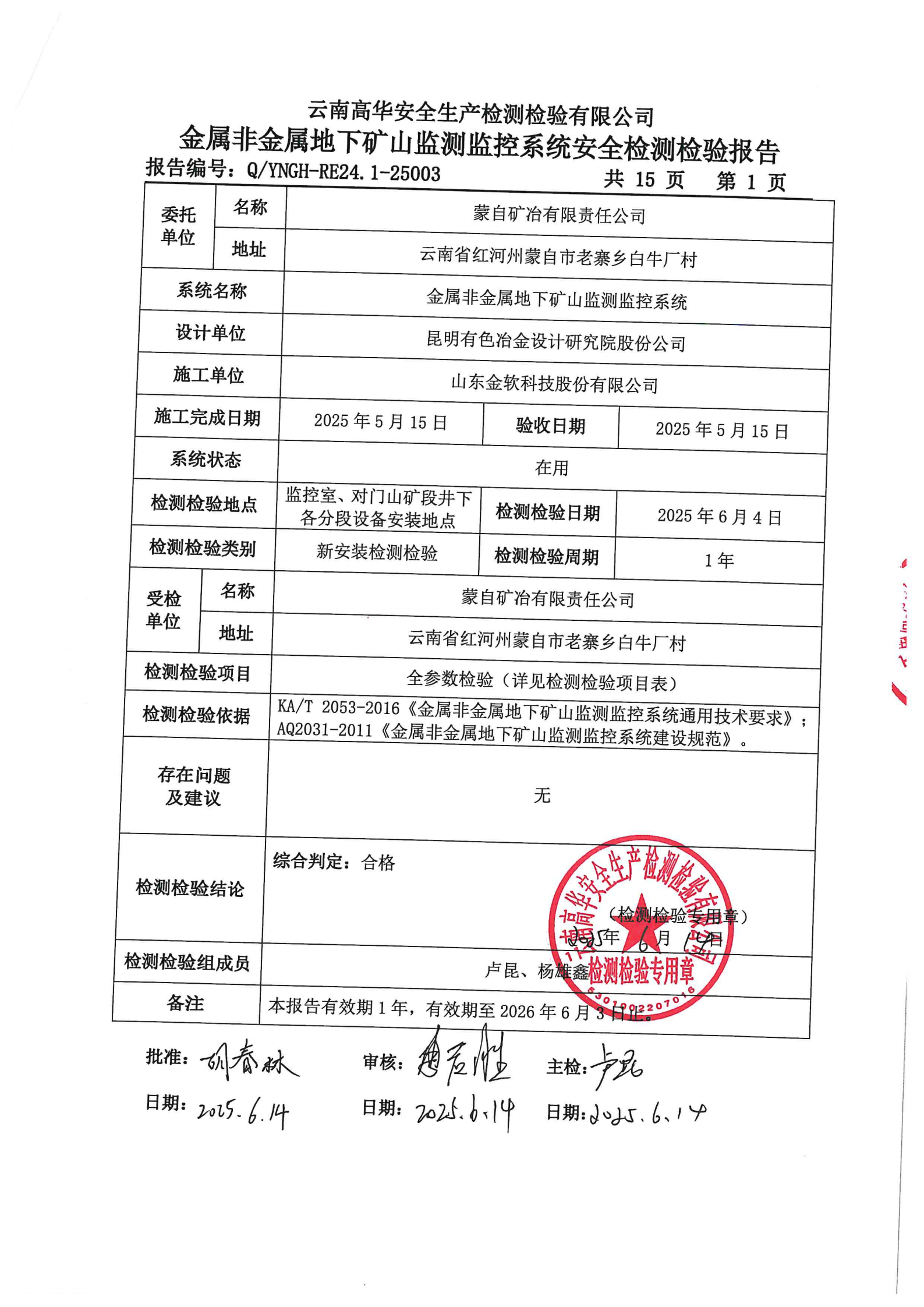 提取自PDF合并_3.png