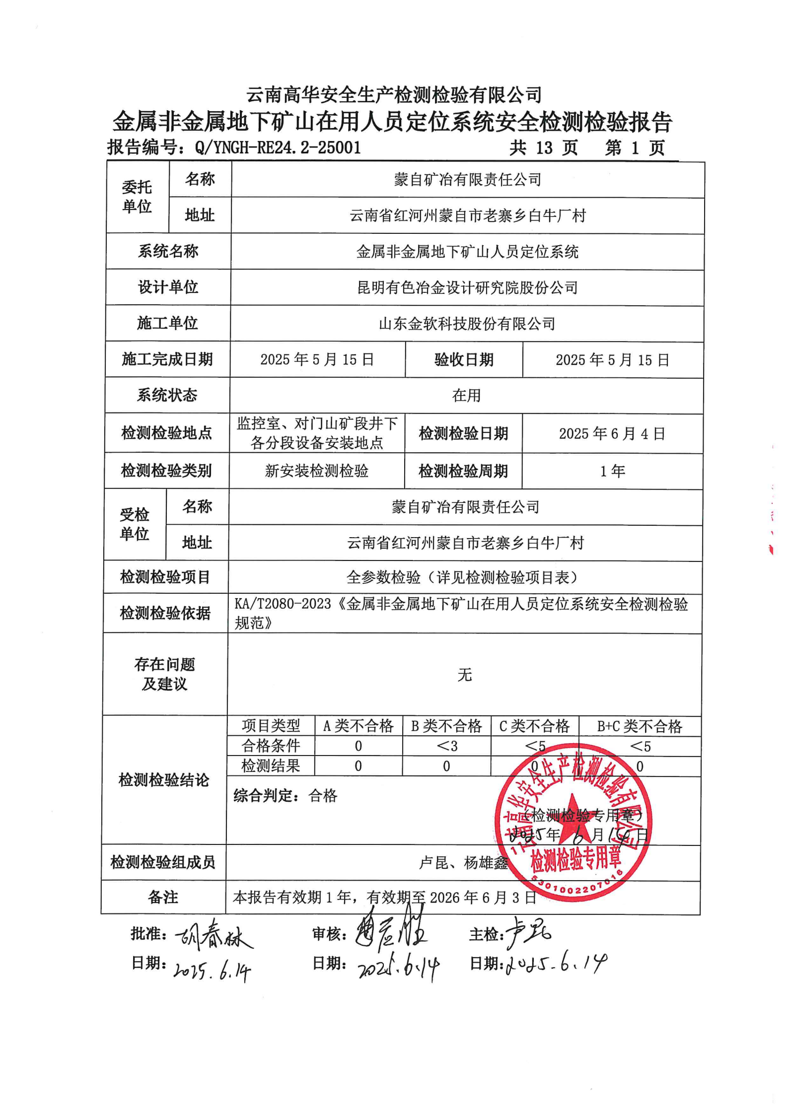 提取自PDF合并_20.png