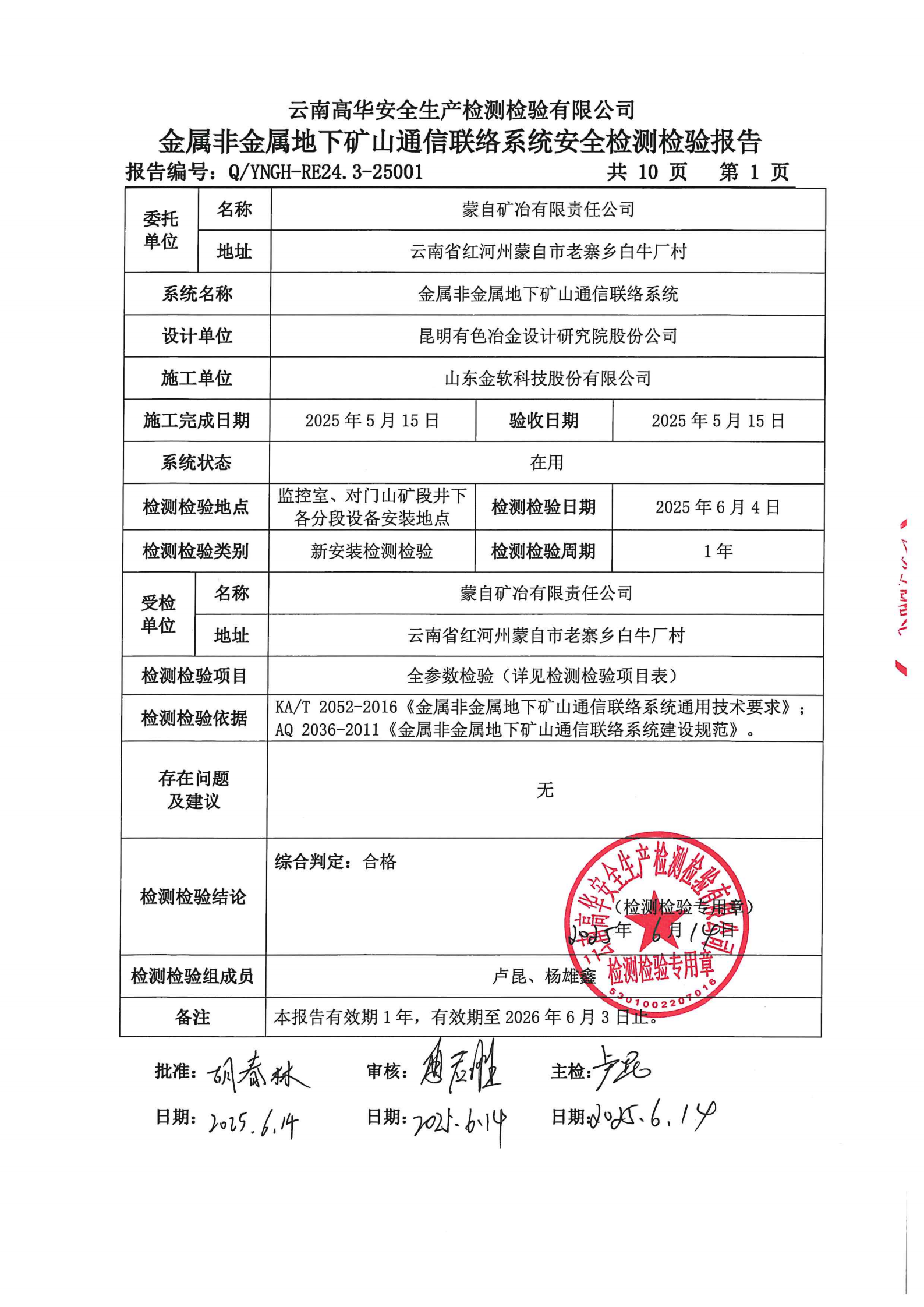 提取自PDF合并_35.png