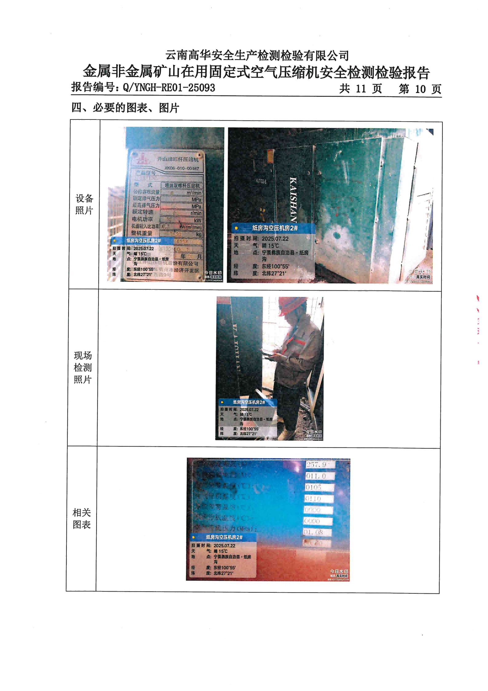 提取自PDF合并_25.png