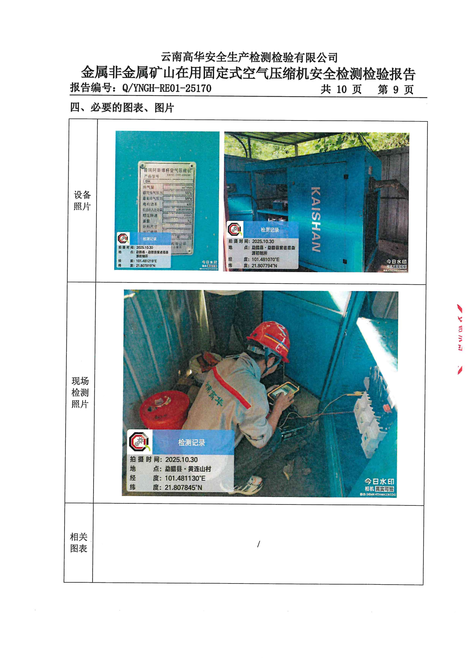 提取自PDF合并_11.png