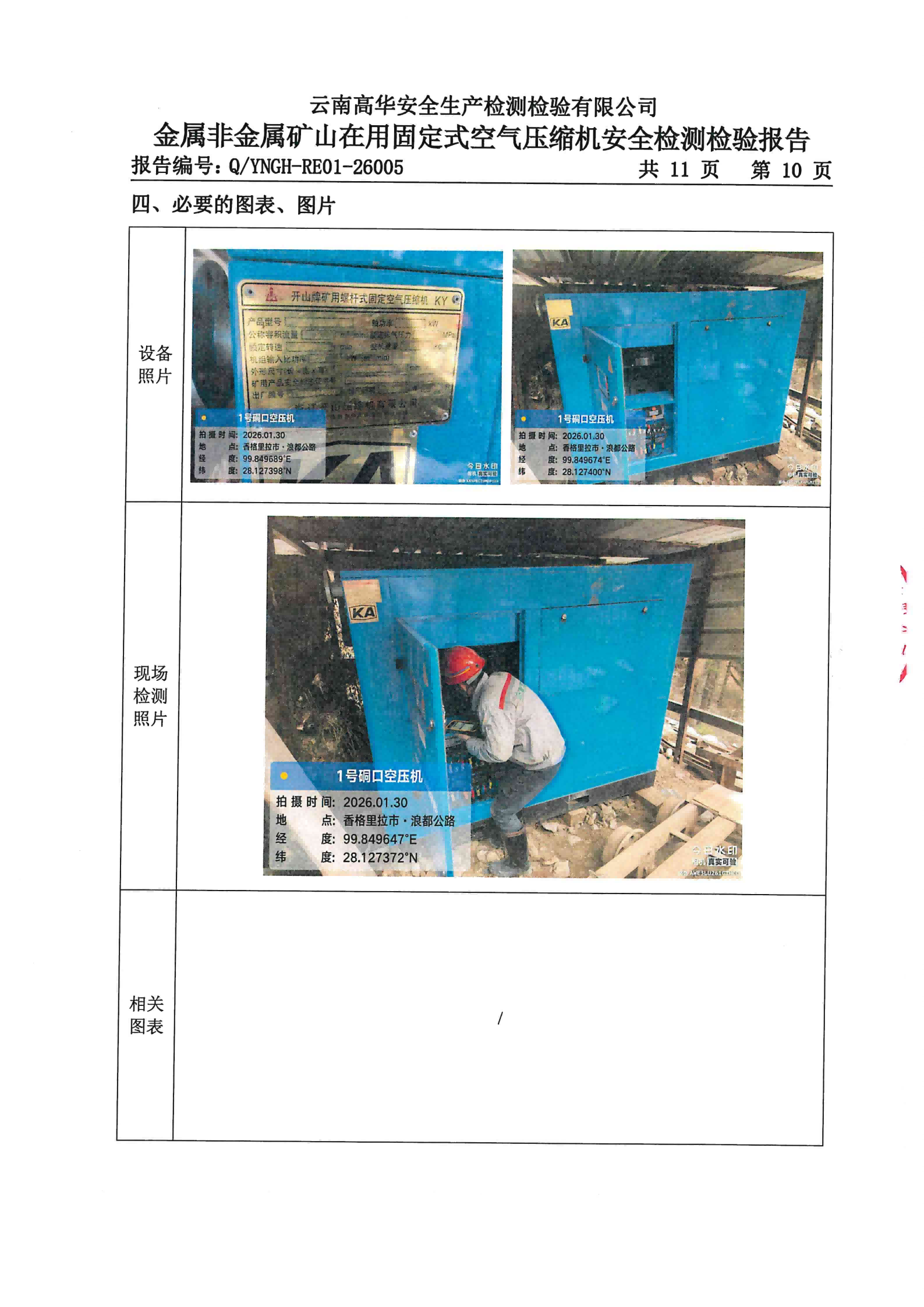 提取自PDF合并_38.png