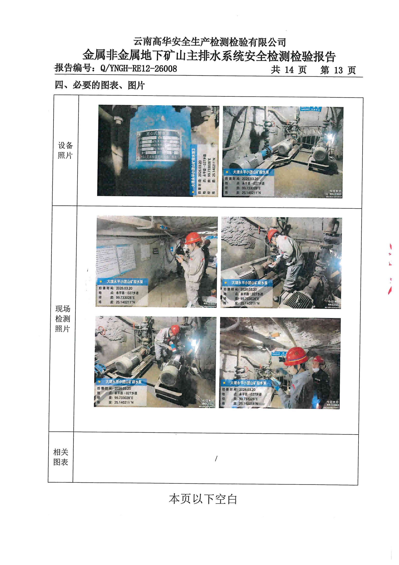 提取自PDF合并_242.png