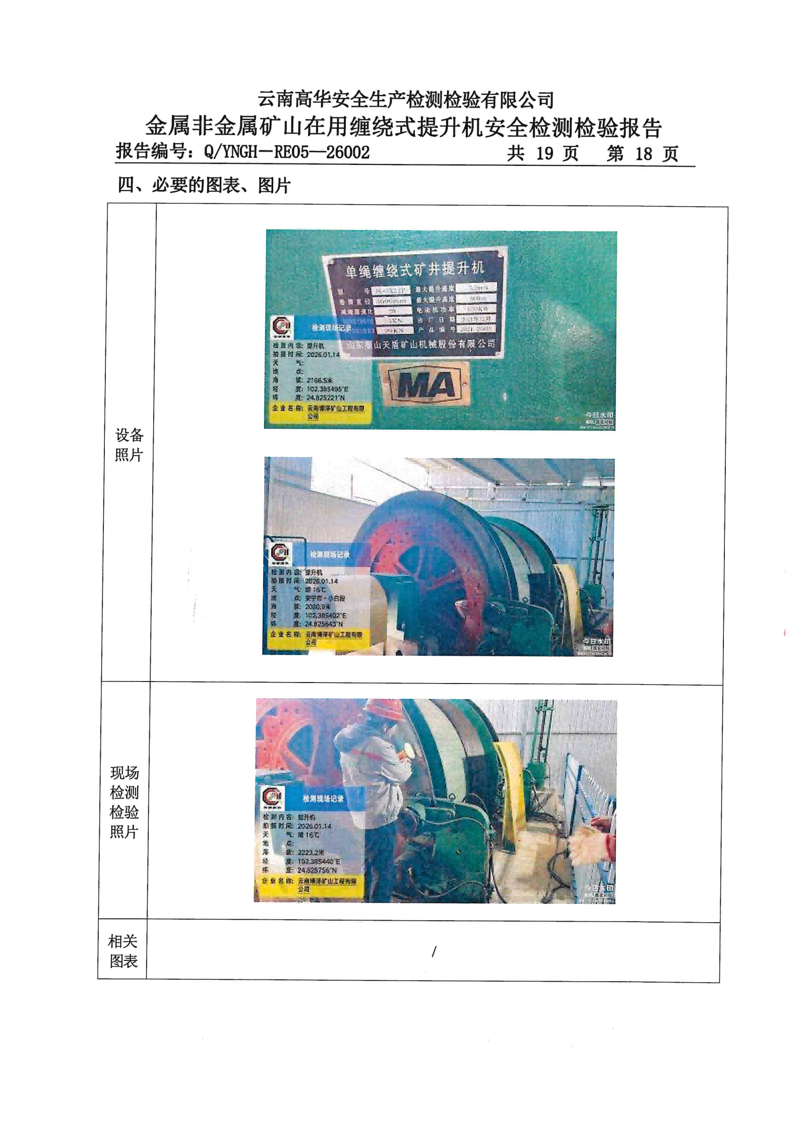 提取自PDF合并_20.png