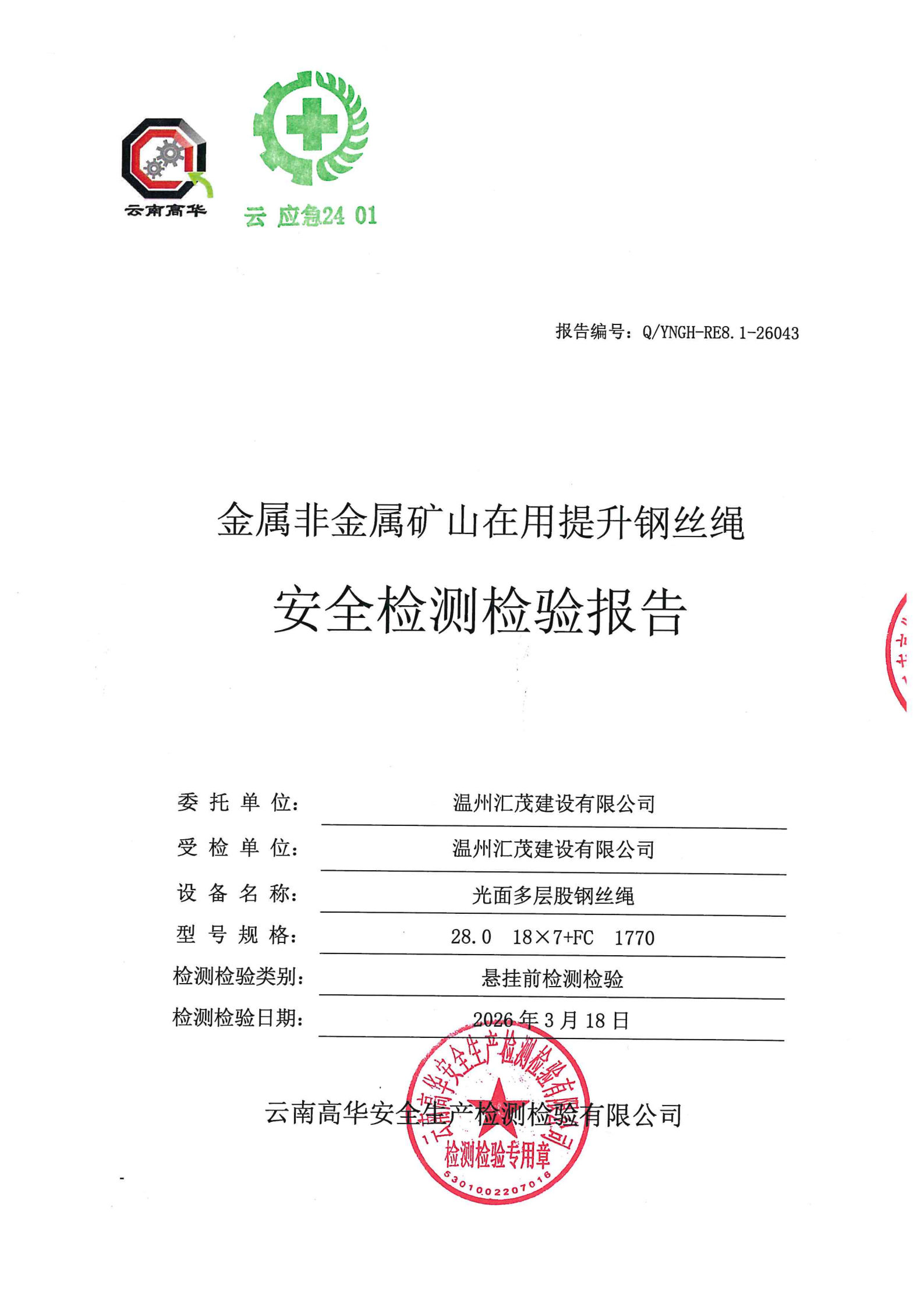 提取自PDF合并_21.png